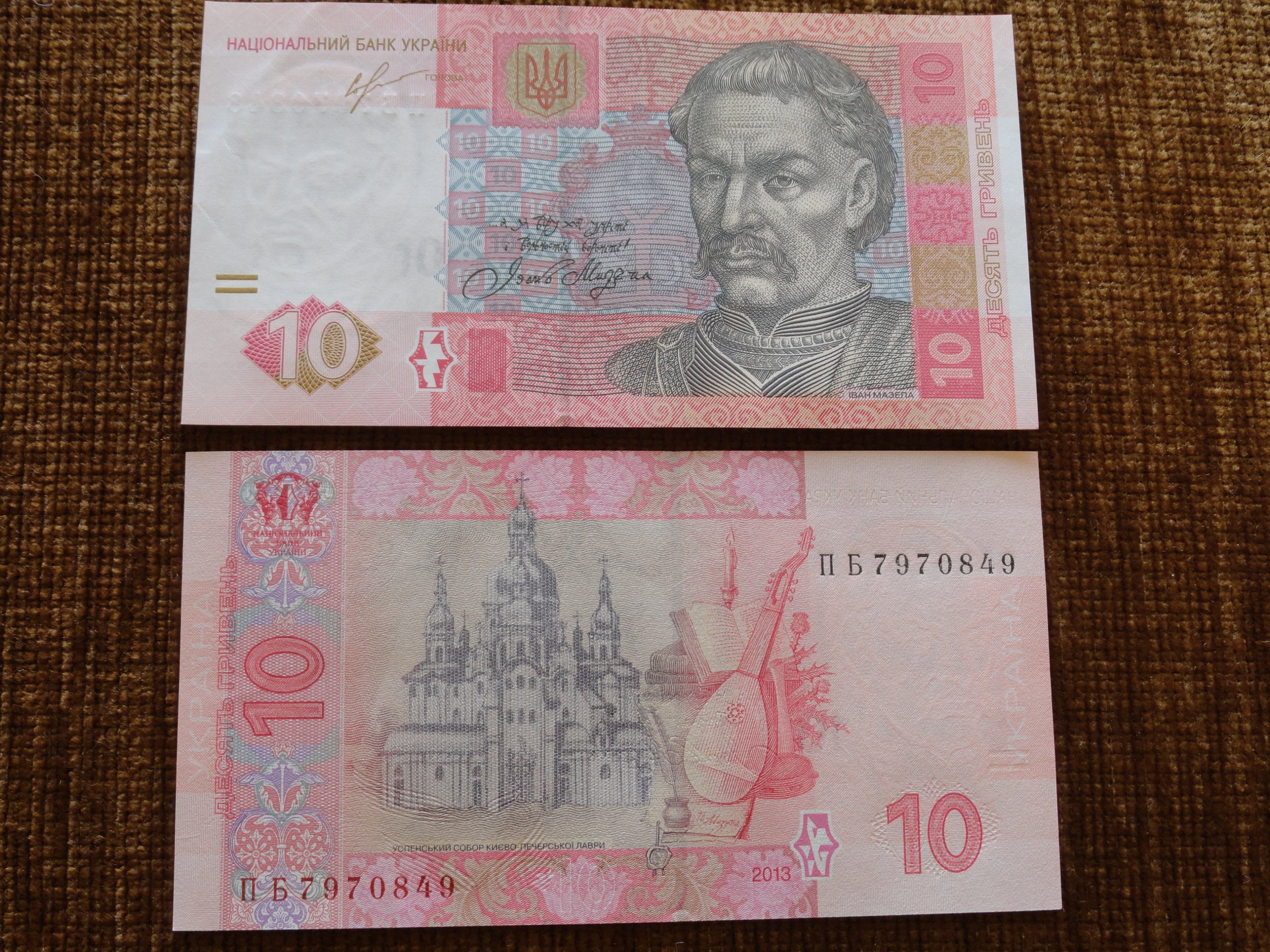 Две гривны картинка