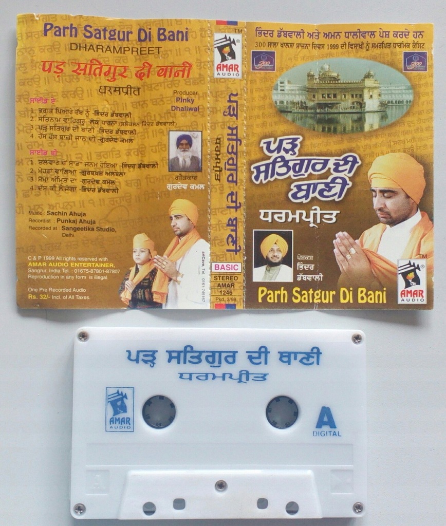 PARH SATGUR DI BANI Dharampreet Indie