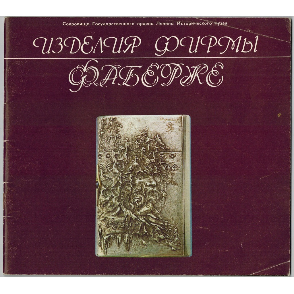 KATALOG ALBUM FABERGE FABERŻE J.ROSYJSKI 