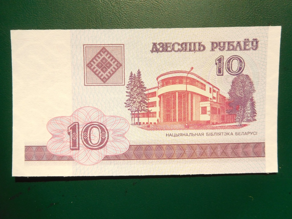 16  )  Banknot  BIAŁORUŚ 10 rubli
