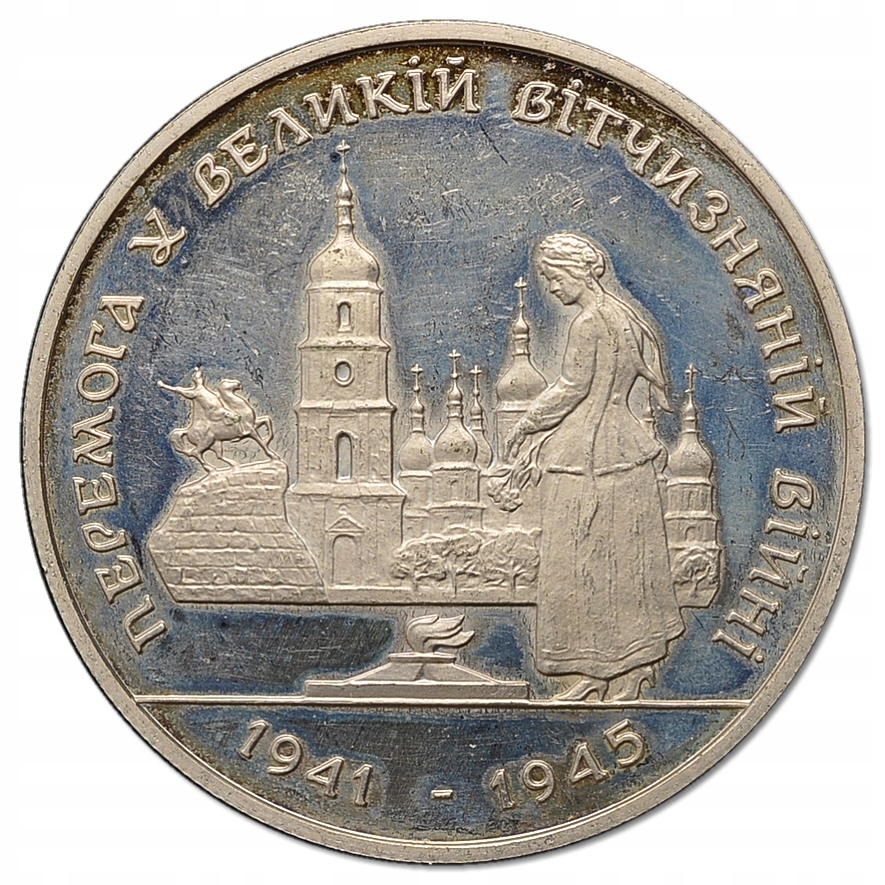 9.UKRAINA, 20 000 KARBOWAŃCÓW 1995 50 R.ZWYCIĘSTWA