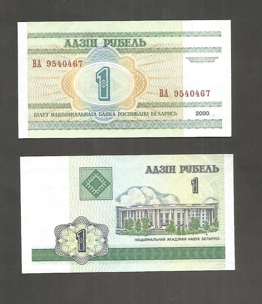 BANKNOT BIAŁORUŚ -- 1 rubel -- 2000 rok UNC