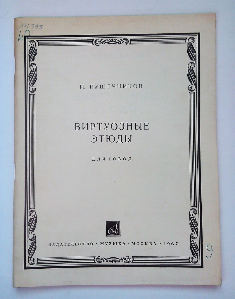 OBÓJ  WIRTUOZOWSKIE ETIUDY   I. PUSZECZNIKOW