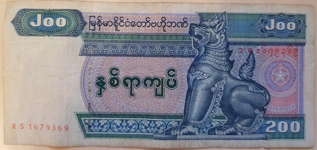 Banknot 200 Kiat (Kyat)  waluta Birmy