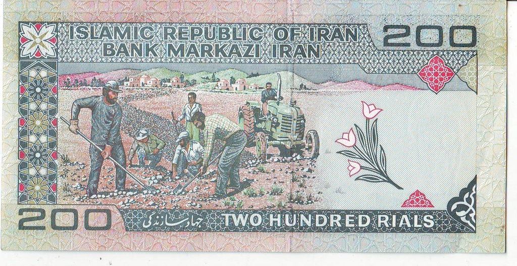 IRAN   200rials    b1