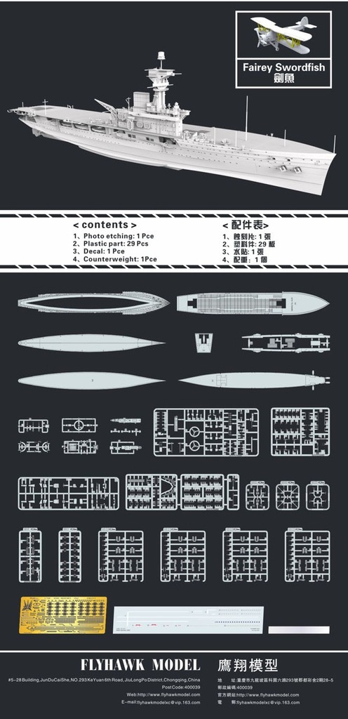 Купить FLYHAWK 1122 - 1:700 HMS Hermes 1942 г.: отзывы, фото, характеристики в интерне-магазине Aredi.ru