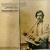 Mychajło Chaj - Ukraińska Lira / kaseta