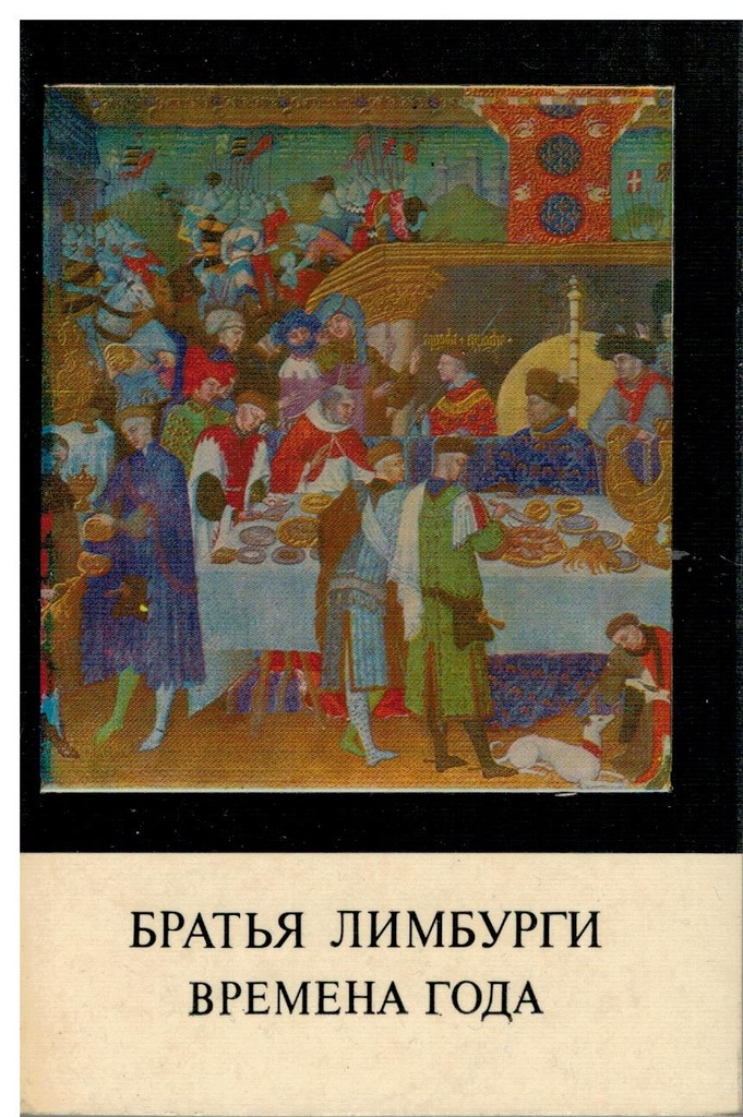 Starodubowa - Bracia Limbourg Godzinki Berry Album