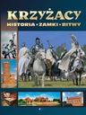 Тевтонские рыцари. История, замки, сражения ФЕНИКС Феникс