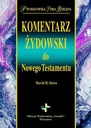 Еврейский комментарий к Новому Завету Д. Штерна