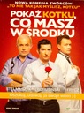 ПОКАЗЫВАЙТЕ КОТУ, ЧТО У ВАС ВНУТРИ DVD.