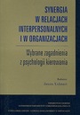 Синергия в межличностных отношениях. и в организациях