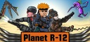 КОД КЛЮЧА STEAM PLANET R-12