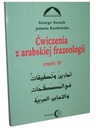 УПРАЖНЕНИЯ ПО АРАБСКОЙ ФРАЗЕОЛОГИИ - Непосредственно