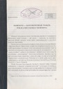 Номос 14/1996 (статья: Мормоны: полемика...)