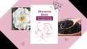 Deň & Noc krémové sérum Diamond Rose Biofres Konzistencia krém