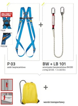 Комплект БАЗОВЫЙ 3 ПРОТЕКТ: обвязка + веревка и амортизатор.