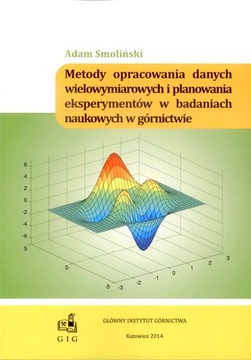 Методы обработки многомерных и плоскостных данных