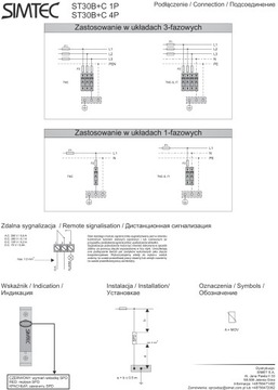 SIMTEC Ограничитель перенапряжения B+C 4P 30 кА 85201010