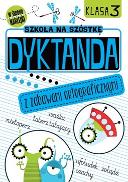 Диктанты с орфографическими играми. 3 класс начальной школы