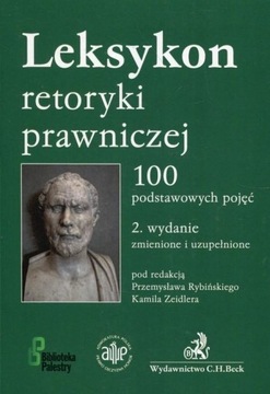 Лексикон юридической риторики т.2 - Пшемыслав