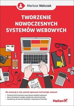 Создание современных веб-систем