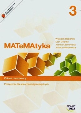 Учебник Математика 3 Расширенный объем