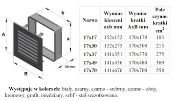 КАМИННАЯ РЕШЕТКА FRESH 17x37, вентиляция, 7 цветов