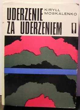 Uderzenie za uderzeniem, Kiryłł MOSKALENKO [1974]