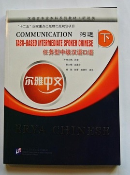 ERYA CHINESE: Communication Part A and B