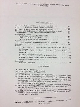 Вселенная. Написание природы. Выпуск 9 / 1971 г.