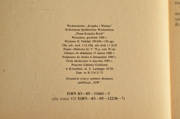 НА БИРЖЕ ФОРСАЙТОВ, 1989 г.