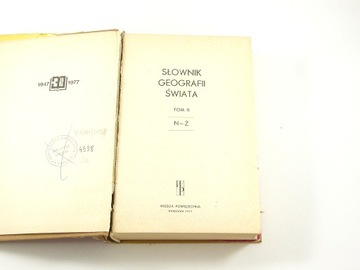 Словарь мировой географии (2 тома, 1977 г.)