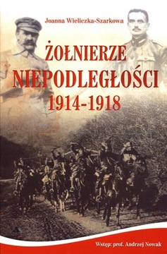 Солдаты независимости 1914-1918 + компакт-диск Джоанна