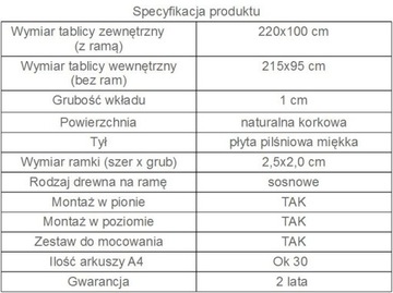 Пробковая доска 220х100 см, 100х220, отличное качество!