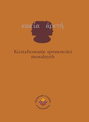 Kształtowanie sprawności moralnych Anna Jazukiewicz, Iwona Jazukiewicz