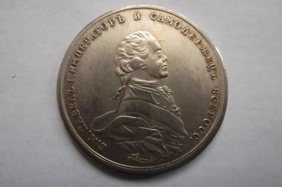 Rosja - Moneta - Medal