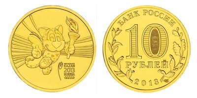 Rosja 10 rubli Uniwersjada w Kazaniu Maskotka 2013