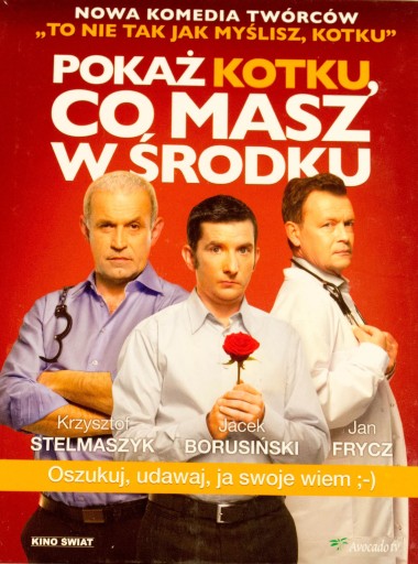 ПОКАЗЫВАЙТЕ КОТУ, ЧТО У ВАС ВНУТРИ DVD.