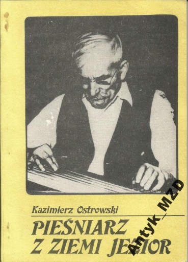 Островский К. - ПЕВЕЦ ИЗ ОЗЕРНОГО СТРАНЫ... Рогала