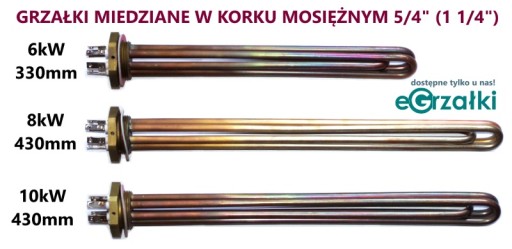 Wkład ceramiczny do grzejnika GGS GGSM-1,5kW L=590