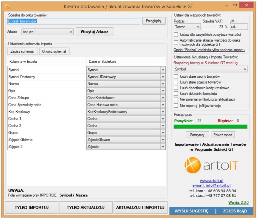 Subiekt GT Импорт ТОВАРОВ, ПРАЙС-ЛИСТЫ из Excel БЕЗ