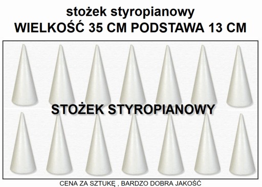 Конус из пенопласта - 35 см.