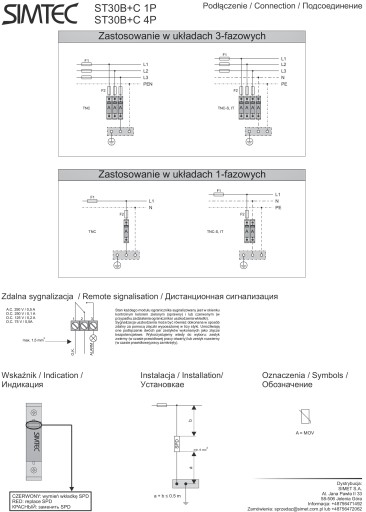 SIMTEC Ограничитель перенапряжения B+C 4P 30 кА 85201010